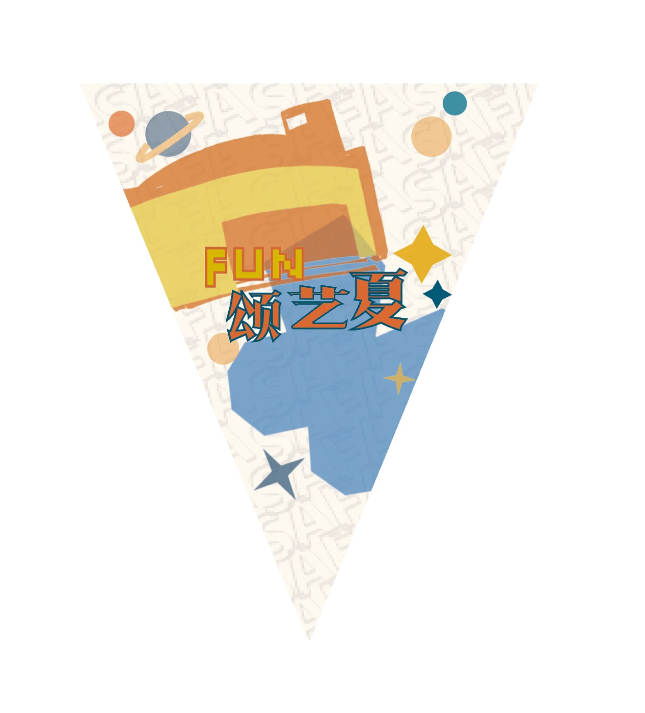 FUN颂艺夏旗帜视觉
